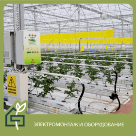 elektrik tesisatı ve ekipmanları-RUSÇA